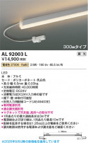 Koizumi ߾ LEDܾ AL92003L