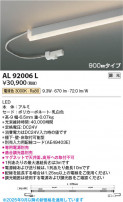 Koizumi ߾ LEDܾ AL92006L