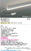 Koizumi ߾ LEDܾ AL92011L
