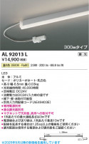 Koizumi ߾ LEDܾ AL92013L