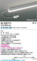 Koizumi ߾ LEDܾ AL92017L