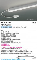 Koizumi ߾ LEDܾ AL92018L