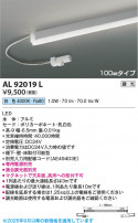 Koizumi ߾ LEDܾ AL92019L