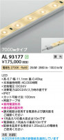 Koizumi ߾ LEDơץ饤 AL93177