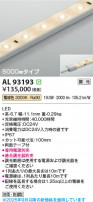 Koizumi ߾ LEDơץ饤 AL93193