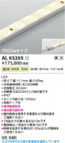 Koizumi ߾ LEDơץ饤 AL93205