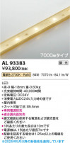 Koizumi ߾ LEDơץ饤 AL93383