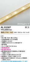 Koizumi ߾ LEDơץ饤 AL93387