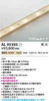Koizumi ߾ LEDơץ饤 AL93393