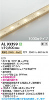 Koizumi ߾ LEDơץ饤 AL93399