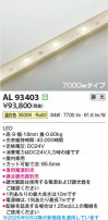 Koizumi ߾ LEDơץ饤 AL93403