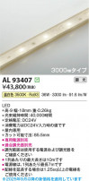Koizumi ߾ LEDơץ饤 AL93407