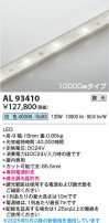 Koizumi ߾ LEDơץ饤 AL93410