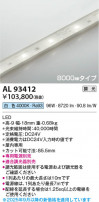 Koizumi ߾ LEDơץ饤 AL93412