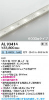Koizumi ߾ LEDơץ饤 AL93414