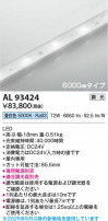 Koizumi ߾ LEDơץ饤 AL93424