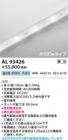 Koizumi ߾ LEDơץ饤 AL93426