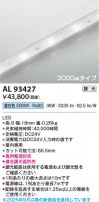 Koizumi ߾ LEDơץ饤 AL93427