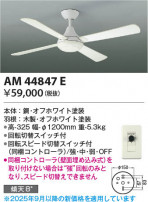 Koizumi ߾ ƥꥢե AM44847E