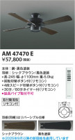 Koizumi ߾ ƥꥢե AM47470E