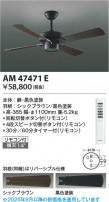 Koizumi ߾ ƥꥢե AM47471E