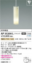 Koizumi ߾ LEDڥ AP35200L