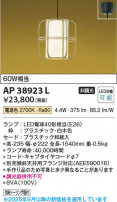 Koizumi ߾ LEDڥ AP38923L