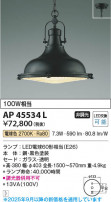 Koizumi ߾ LEDڥ AP45534L