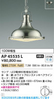 Koizumi ߾ LEDڥ AP45535L