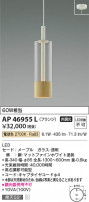 Koizumi ߾ LEDڥ AP46955L