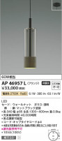 Koizumi ߾ LEDڥ AP46957L