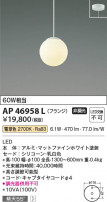 Koizumi ߾ LEDڥ AP46958L