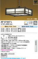 Koizumi ߾ LEDڥ AP47447L