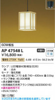 Koizumi ߾ LEDڥ AP47548L