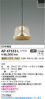 Koizumi ߾ LEDڥ AP47553L