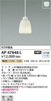 Koizumi ߾ LEDڥ AP47848L