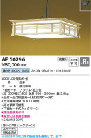 Koizumi ߾ LEDڥ AP50296