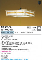 Koizumi ߾ LEDڥ AP50309