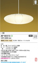 Koizumi ߾ LEDڥ AP50313