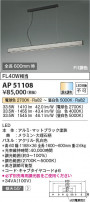 Koizumi ߾ LEDڥ AP51108