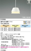 Koizumi ߾ LEDڥ AP51168
