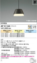 Koizumi ߾ LEDڥ AP51169