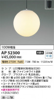 Koizumi ߾ LEDڥ AP52300
