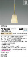 Koizumi ߾ LEDڥ AP52303