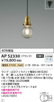Koizumi ߾ LEDڥ AP52330