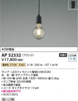 Koizumi ߾ LEDڥ AP52332