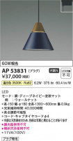 Koizumi ߾ LEDڥ AP53831