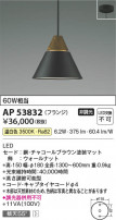 Koizumi ߾ LEDڥ AP53832