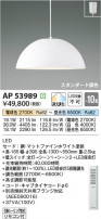 Koizumi ߾ LEDڥ AP53989