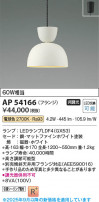 Koizumi ߾ LEDڥ AP54166